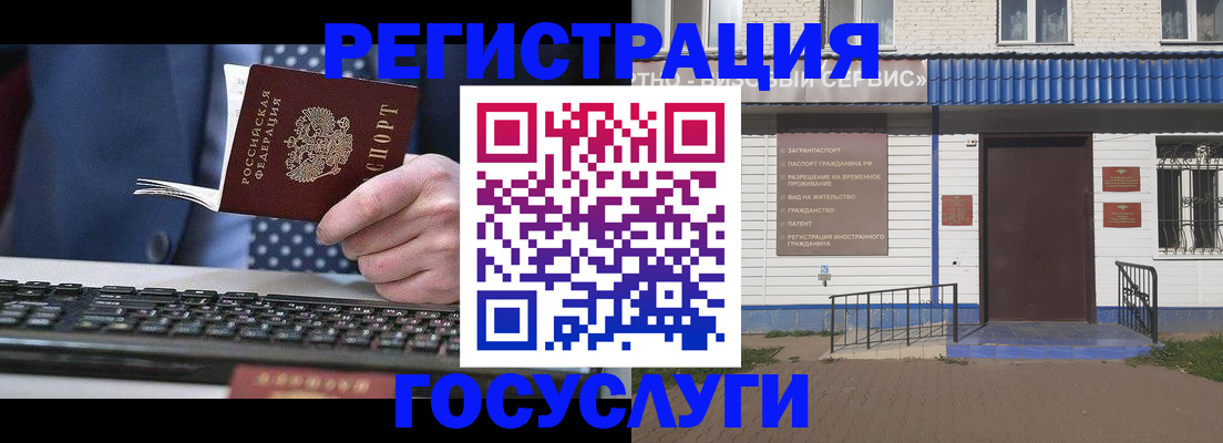 где прописаться в Балашихе