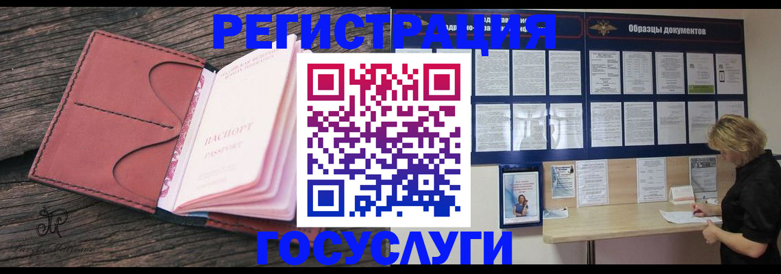 временная регистрация собственник в Балашихе
